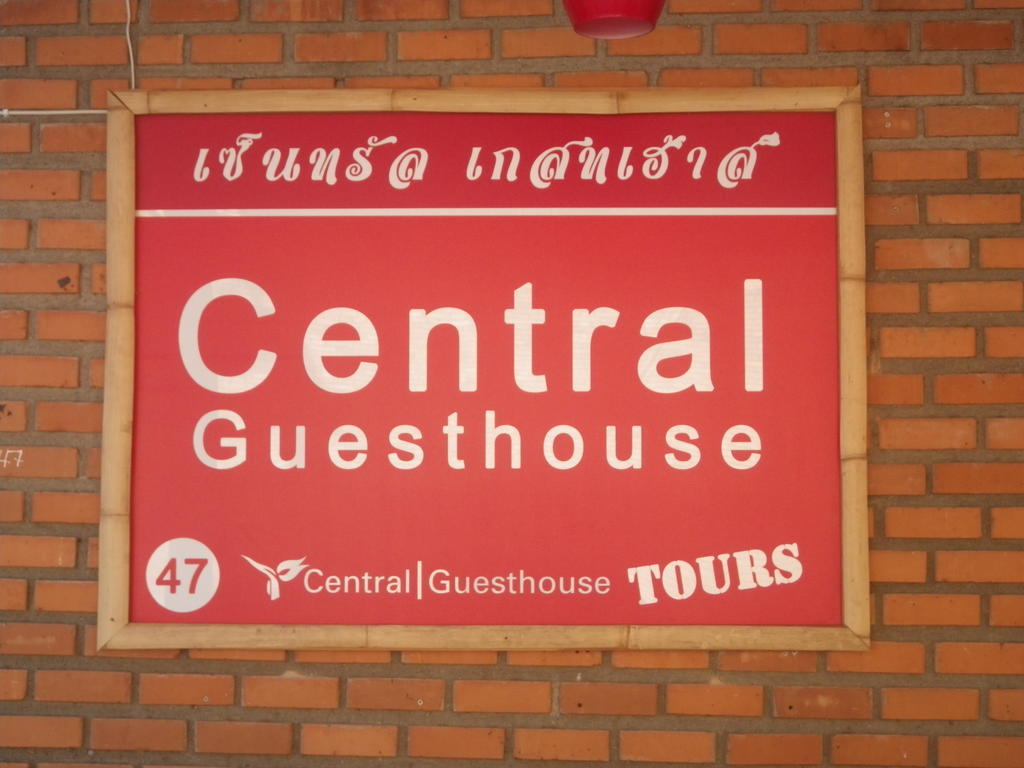 צ'יאנג מאי Central Guesthouse מראה חיצוני תמונה